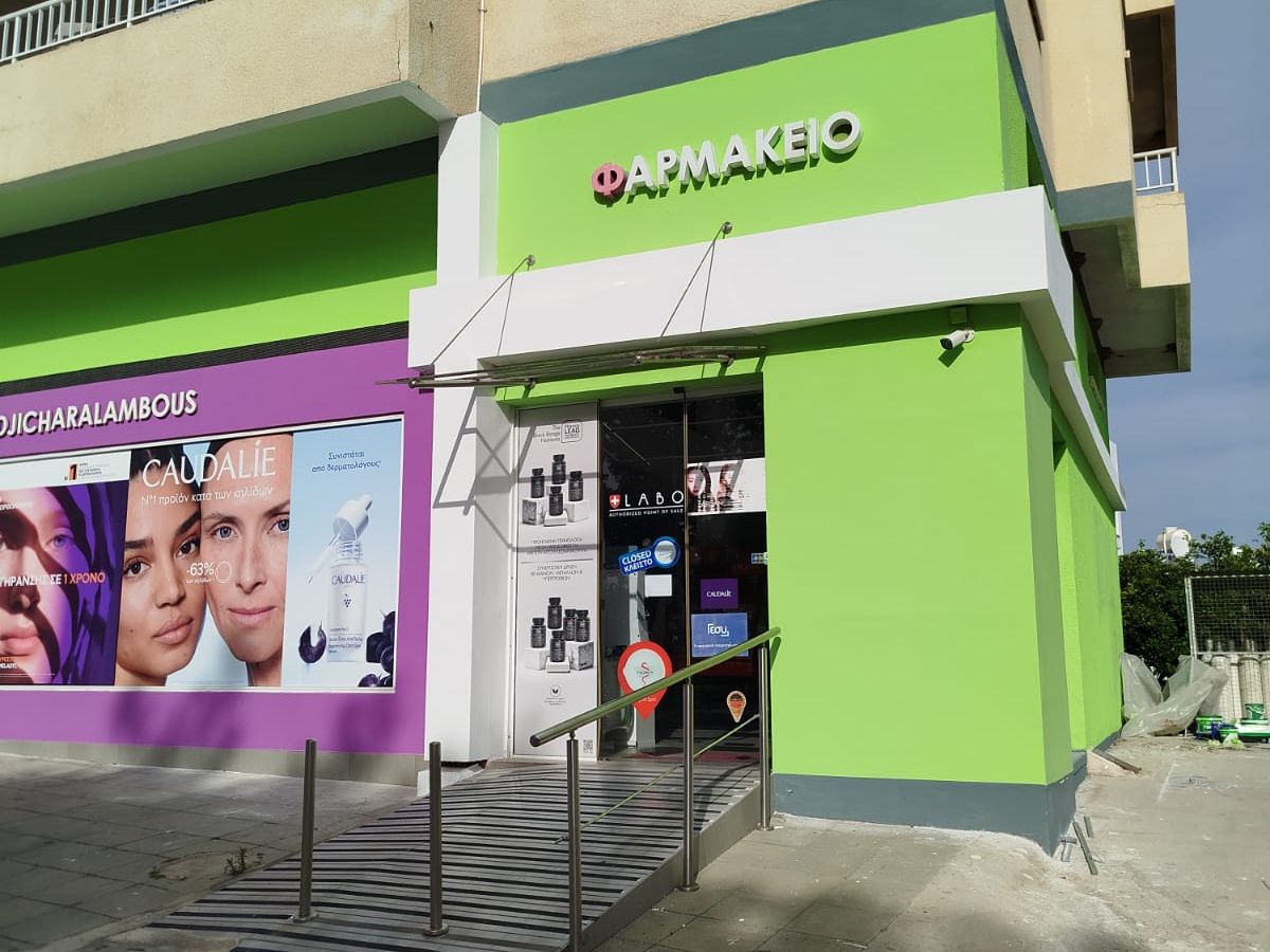 Εξωτερικό καταστήματος μετά το βάψιμο